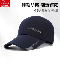 Jirong sun hat big eaves baseball caps for men and women uv summer sunshade student hat cap