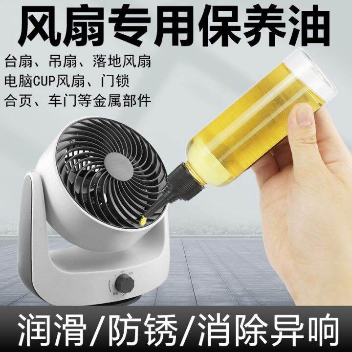 Electric Fan Special Lubricating Oil Motor Bearing Electrical Appliance