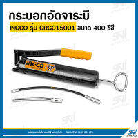 กระบอกอัดจาระบี ขนาด 400 ซีซี INGCO รุ่น GRG015001