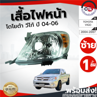 ไฟหน้า โตโยต้า วีโก้ ปี 04-07 ข้างซ้าย TYC TOYOTA VIGO 2004-2007 LH โกดังอะไหล่ยนต์ อะไหล่รถยนต์ รถยนต์