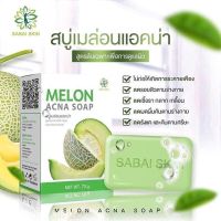 สบู่เมล่อน MELON ACNA SOAP 70 กรัม (6 ก้อน )