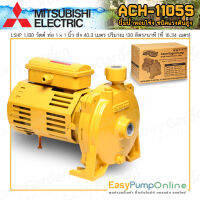 MITSUBISHI ปั้มหอยโข่ง ชนิดแรงดันสูงปานกลาง กำลัง 1.5 HP ขนาดท่อ1 x1 นิ้ว รุ่น ACH-1105S