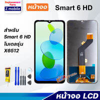 หน้าจอ infinix Smart 6 HD งานแท้ จอชุด จอ Lcd Display Screen Display Touch Panel อินฟินิกซ์ Smart6HD/X6512