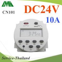 เครื่องตั้งเวลา แบบนาที Time Switch ตัดวงจรไฟ DC 24V17 โปรแกรม รุ่น CN101-DC24V