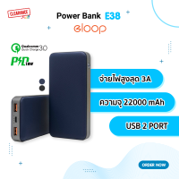 Eloop Power bank รุ่น E38 ความจุ 22000mAh ชาร์จเร็ว Quick Charge