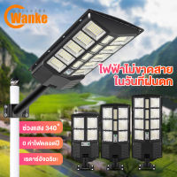 wanke ?1500W 1000W 800Wไฟโซล่าเซลล์ โคมไฟโซลาเซลล์ Solar Light ไฟสนามโซล่าเซล ควบคุมแสงอัจฉริยะ รีโมท ไฟสวนกลาง โคมไฟถนน ไฟถนนโซล่าเซล