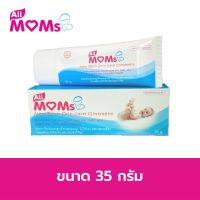 All MOMs: New Born Nappy Care Ointment ขนาด 35 กรัม ครีมทาแก้ปัญหาผื่นผ้าอ้อม ผื่นแดง ผดผื่น กรากน้ำนม