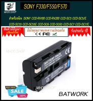 แบตกล้องโซนี่ รุ่นแบต SONY F330/F550/F570 for NP-F550 NP-F330 NP F570 NP F530 For Sony GV-D200 D800 Digital