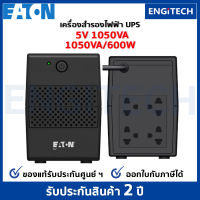 Eaton UPS (เครื่องสำรองไฟฟ้า) EATON 5V 1050VA (1050VA/600Watts) Tower TH