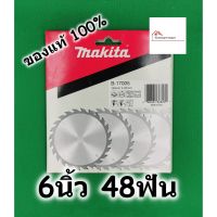 โปรโมชั่น MAKITA ใบเลื่อย วงเดือน สำหรับเลื่อยไม้ 6นิ้ว 48ฟัน ของแท้ 100% B-17005 ราคาถูก เลื่อย  เลื่อยยนตัดไม้ เลื่อยไฟฟ้าแบต ใบเลื่อย