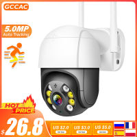 HD 5MP IP Camera Outdoor Security Protection WiFi Camera Smart Home CC 360 PTZ Auto Tracking Video Monitor Surveillance IP Cam