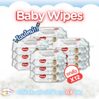 [0057-RK] ❝ยกลัง❞ โฉมใหม่!! ทิชชู่เปียกฮักกี้ Huggies Pure Clean Baby Wipes ทิชชู่เปียกเด็ก ทิชชู่เปียกเช็ดหน้า กระดาษทำความสะอาด