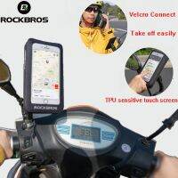 ROCKBROS รถจักรยานยนต์กันน้ำ Handlebar BagBest