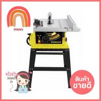 เลื่อยวงเดือน STANLEY SST1801-B1 10 นิ้ว 1,800 วัตต์TABLE SAW STANLEY SST1801-B1 10IN 1800W **ขายดีที่สุด**