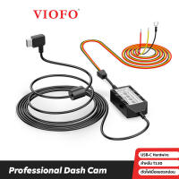 VIOFO Hardwire Kit HK4 สายต่อตรงกล้องติดรถ VIOFO T130 / A229 เพื่อใช้โหมดจอดรถ ทำงานและบันทึกได้ 24 ชั่วโมง