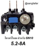 BF โอเวอร์โหลด Overload Relay TH-N12 (ใช้กับแมกเนติก S-N10 ถึง S-N12) รุ่น 5.2-8A