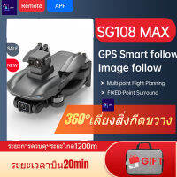 【 SG108 MAX】GPS Drone 5G Wifi FPV 4K HD Dual Camera Brushless RC Foldable Quadcopter 1000m C หลบหลีกสิ่งกีดขวางได้ 360°