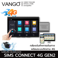 VANGO SIMS CONNECT 4G Gen2 กล้องติดรถ/รถบรรทุก เชื่อมต่อมือถือด้วยซิมการ์ด 4G ดูสด รู้ตำแหน่ง และได้ยินคุยกัน พร้อมฟังก์ชั่นฟัง Youtube