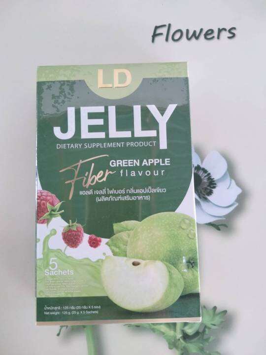 สินค้าพร้อมส่ง-ld-jelly-แอลดี-เจลลี่-ไฟเบอร์-เจลลี่ควบคุมน้ำหนัก-แบบเคี้ยว-มี-3-รส-แอลดีเจลลี่ไฟเบอร์-1-กล่อง-มี-5-ซอง