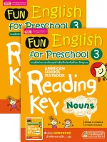 Fun English for Preschool 3 : แบบฝึกอ่านภาษาอังกฤษสำหรับเด็กก่อนวัยเรียน-วัยอนุบาล 3 + Workbook