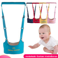 Baby walking harness to prevent falls