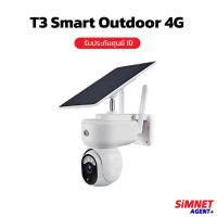 กล้องวงจรปิด ใส่ซิม โซล่าเซลล์ T3 Smart Outdoor 4G Solar Camera กล้องวงจรปิดอัจฉริยะ สำหรับกล้างแจ้ง ใช้พลังงานโซลาร์เซลไม่ต้องต่อสาย