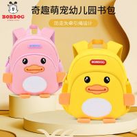 【Hot Sale】 Babudous new childrens schoolbag kindergarten class middle big yellow duck male female baby children anti-lost