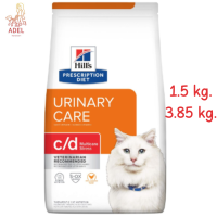 ล็อตใหม่  ?จัดส่งฟรี ? Hills Urinary Care c/d Stress อาหารแมวโรคนิ่ว ลดความเครียด ขนาด 1.5 kg. และ3.85 kg ?บริการเก็บเงินปลายทาง