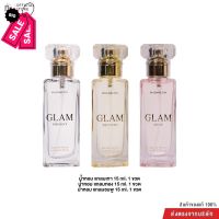 Madame Fin โปรโมชั่นน้ำหอมGlam ขนาด 15 ml. 3 ขวด น้ำหอม/น้ำหอมติดทน/น้ำหอมผู้ชาย/น้ำหอมผู้หญิง