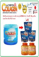 อัลติเมทคอลลาเจนไดรเปบไทด์ ไทพ2 #Ultimate Collagen 100%Pure 250 กรัม 1 ถุง แถม 3 ถุงเติม+วิตามินซี