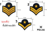 ยศทหารอากาศปัก แบบเย็บติดและแบบติดตีนตุ๊กแก อาร์มปัก เครื่องหมายยศปัก (พื้นสีดำ ขอบสีดำ)