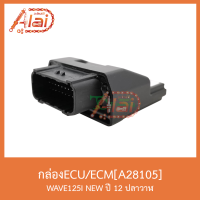 A28105กล่องECU/ECM WAVE125i NEW ปี 12 ปลาวาฬ