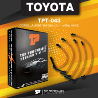 spark plug wire (ประกัน 3 เดือน) สายหัวเทียน TOYOTA COROLLA AE92 16V โดเรม่อน - เครื่อง 4AGE - TOP PERFORMANCE JAPAN TPT-043 - สายคอยล์ โตโยต้า โคโรล่า โคโรลล่า