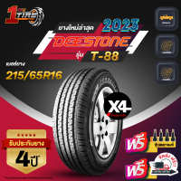 DEESTONE ดีสโตน จำนวน 4 เส้น เบอร์ 215/65R16 ขอบ16 ยางรถยนต์ รุ่น T88 ราคาส่ง ยางใหม่ 2023