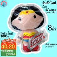 ตุ๊กตา วันเดอร์วูแมน Wonder Woman Justice League จัสติสลีก สำหรับ 3 ปีขึ้นไป WonderWoman SuperHero Girl Dc Comic น่ารักๆ หัวโต นุ่มนิ่มๆ ลิขสิทธิ์แท้ พร้อมส่ง