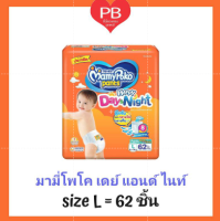 ⁉️คุ้มมาก ถูกสุด⁉️ Mamypoko มามี่ โพโค กางเกงผ้าอ้อม เดย์แอนด์ไนท์แพ้นท์ L62 (1ห่อ)