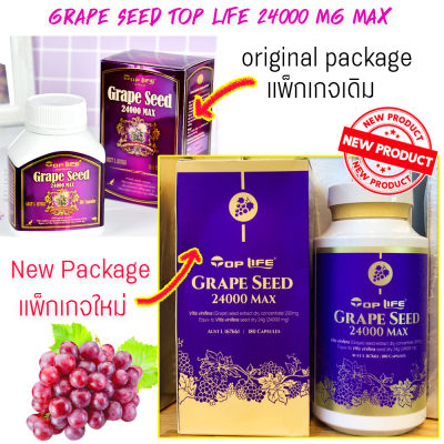 Grape Seed Toplife แบรนด์ดังออสเตรเลีย องุ่นสกัด แพ็กเกตใหม่ 180 เม็ด 24000 mg