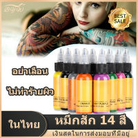 【มีCOD】14สีชุดหมึกสัก หมึกสักลาย  ชุดหมึกสักถาวร สูตรปลอดภัยสำหรับอายไลเนอร์สักคิ้ว