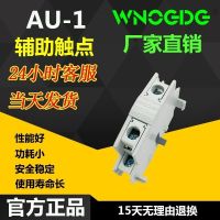 LS type AC contactor side mounting auxiliary AU-1 AU-100 top mounting auxiliary AU-2 AU-4 auxiliary relay