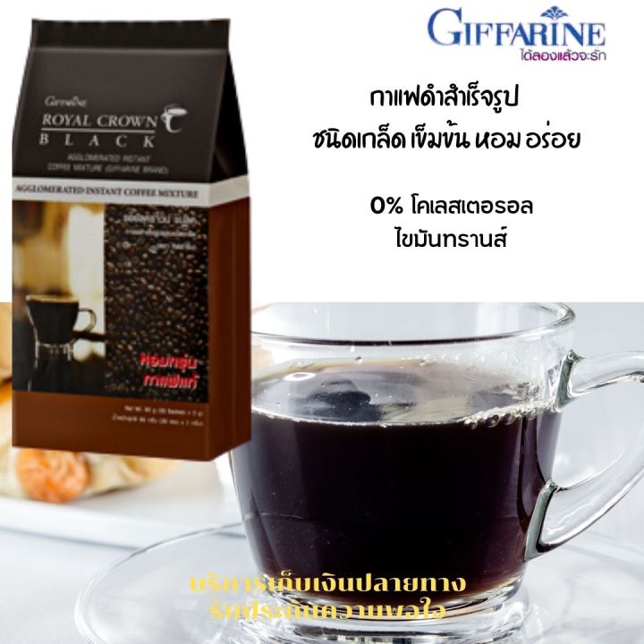 ส่งฟรี-ชุด-กาแฟดำ-คลอโรฟิลล์-กิฟฟารีน-อาหารเสริม-ดูแลระบบของเสียในร่างกาย-สารพิษในเลือด-ระบบขับถ่าย-คุมน้ำหนัก-กิฟฟารีน-ของแท้