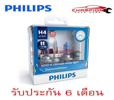 PHILIPS หลอดไฟหน้ารถยนต์ Diamond Vision 5000K H4