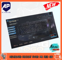 KEYBOARD (คีย์บอร์ด) ROCCAT RYOS MK (RED SWITCH) (EN/TH) ของใหม่