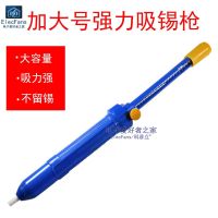 [100  Original] AX-108 Extra Large Plastic Powerful Solder Absorber Electric Soldering Iron Removal Solder Wire Gun Pump Electronic Nozzle