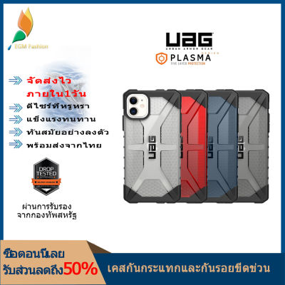 พร้อมส่งจากไทย CASE UAG PLASMA เคสกันกระแทก เคสโทรศัพท์ สำหรับ IPHONE  CASES  COVERS A005