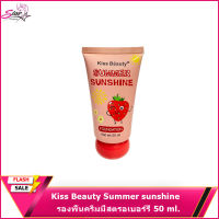 Kiss Beauty Summer sunshine รองพื้นครีมมี่สตรอเบอร์รี่