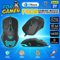 ?AULA F809 GAMING MOUSE ?เมาส์เกมมิ่ง 7 ปุ่ม ออฟติคอลเซ็นเซอร์ IC N5312 ความละเอียดสูงสุด 3200 DPI ⚡ไฟ LED 7 สี