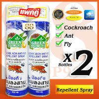 3 in 1 สเปรย์ไล่ ป้องกัน แมลงสาบ มด แมลงวัน แพ็คคู่ 2 กระป๋อง - กรีนเฮ้าส์ Cockroach | Ant | Fly Repellent Spray 300ml x2