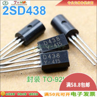 2SD438ไป-92 D438 50ชิ้น