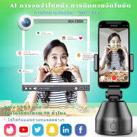 ไม้เซลฟี่บลูทูธ ไม้เซลฟี่ ไม้เซลฟี่กันสั่น การติดตามอัจฉริยะ PTZ 360° ติดตามการจดจำใบหน้า สิ่งประดิษฐ์วิดีโอสั้น Tiktok เซลฟี่