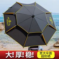 ds06 อุปกรณ์ตกปลา กลางแจ้ง ร่มตกปลา Jiazhi Fishing Umbrella ร่มตกปลาขนาดใหญ่หนาป้องกันพายุฝนกันแดดพับส่วนสั้นกันลมและกันฝนร่มกันแดดหลายทิศทาง sell ฤดูสินค้าราคาถูก